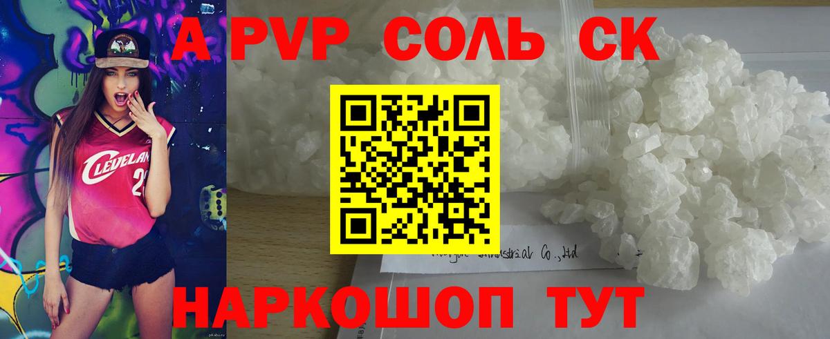 Alpha-PVP СК КРИС  Вход с VPN  Alfa_PVP  Alpha PVP VHQ  Арзамас  Alfa_PVP Crystall 