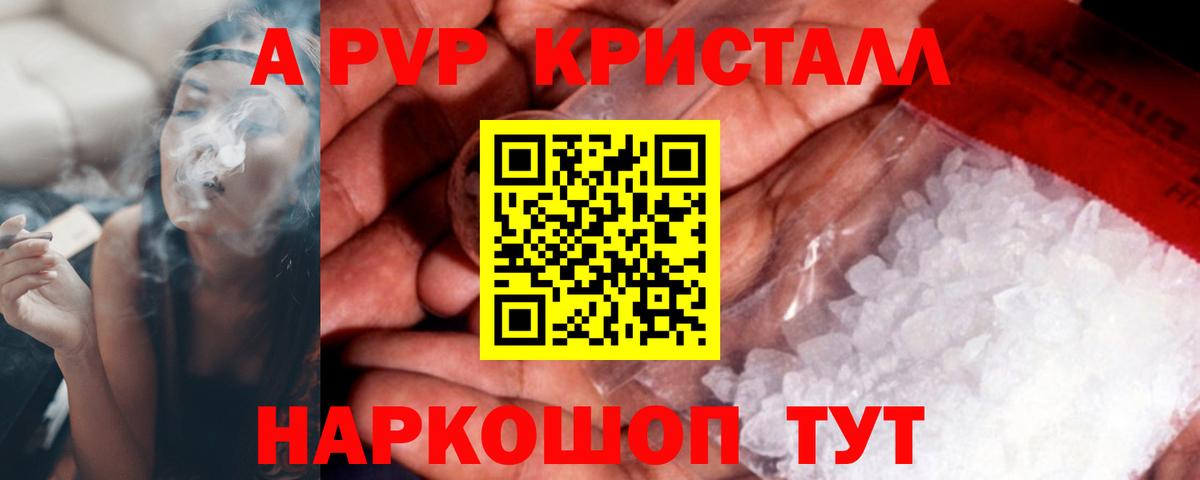 Alfa_PVP мука Арзамас