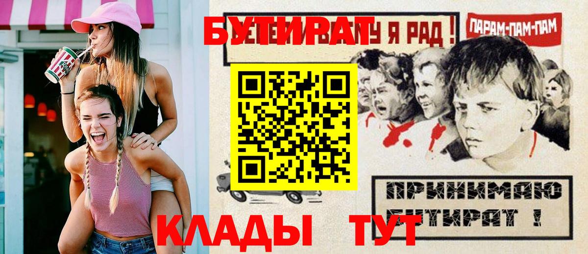 Арзамас  Бутират оксана  Вход с VPN 