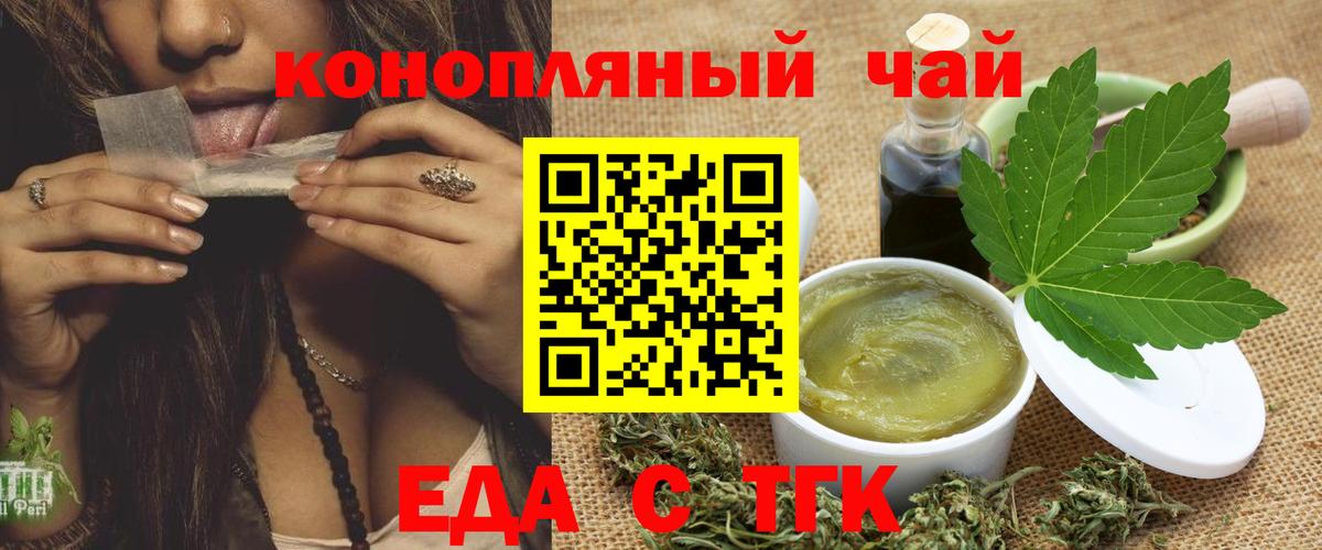 Cannafood марихуана  Вход с VPN  Арзамас 