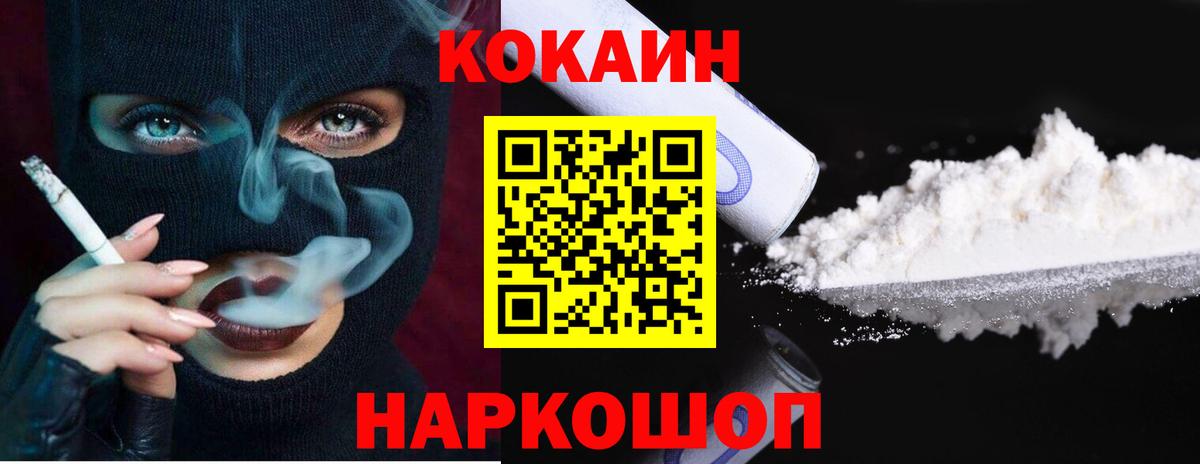 Cocaine Fish Scale  COCAIN Columbia  Кокаин  Арзамас  Вход с VPN 