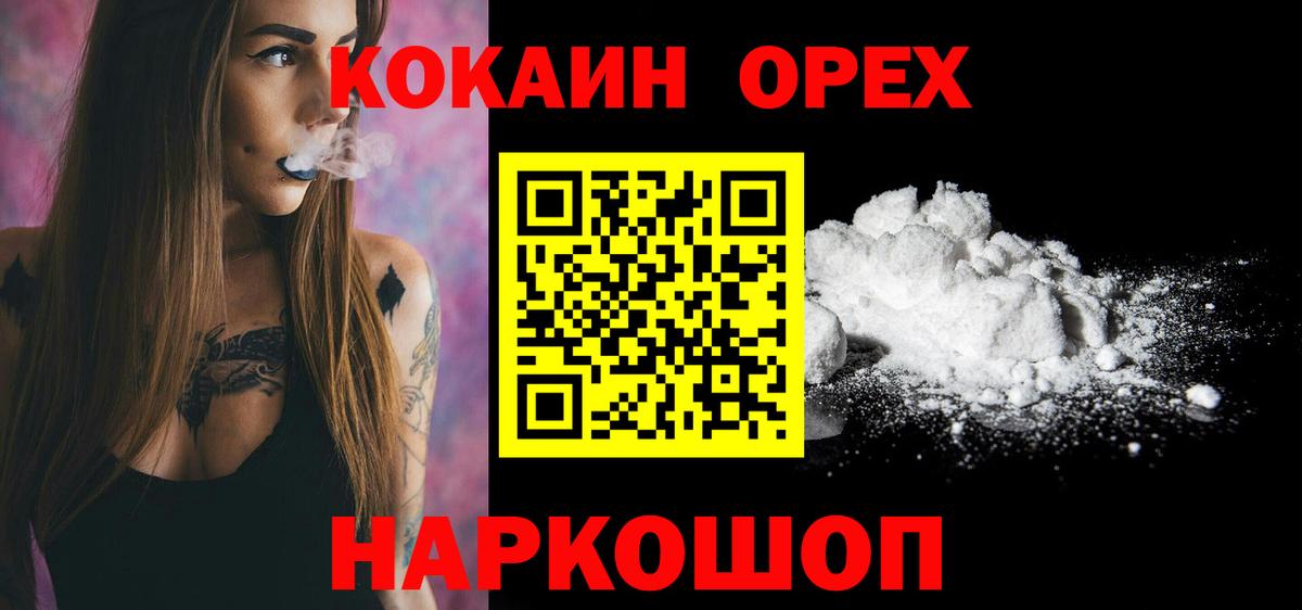 КОКАИН 99% Арзамас
