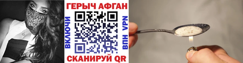 Героин Афган  площадка как зайти  Арзамас 