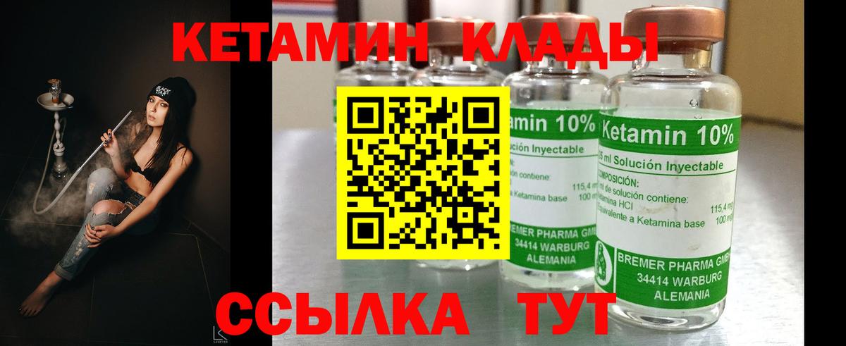 КЕТАМИН ketamine Арзамас