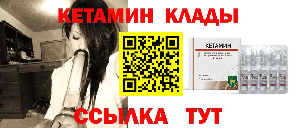 Арзамас  КЕТАМИН ketamine  Вход с VPN 
