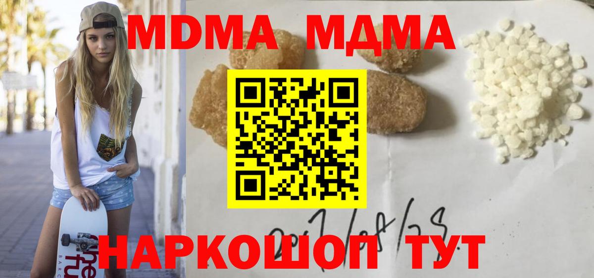 Арзамас  МДМА кристаллы  Вход с VPN 