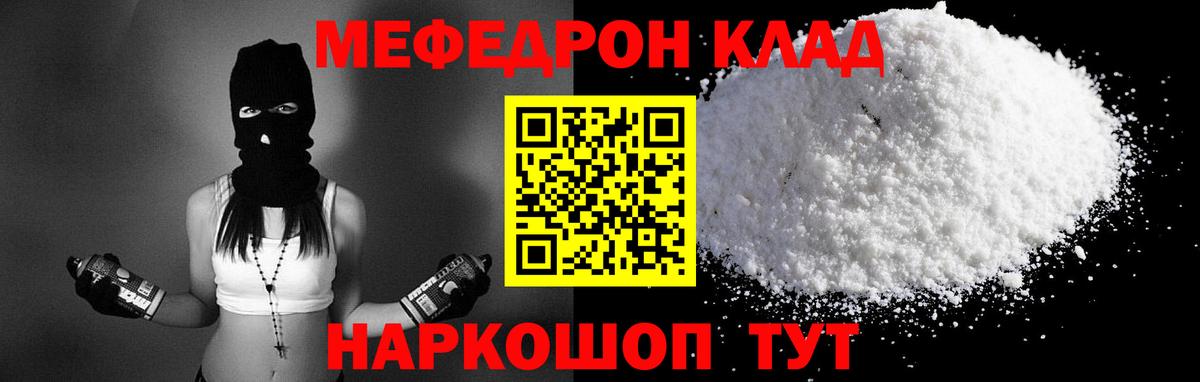 Меф мяу мяу  МЯУ-МЯУ  Меф  Арзамас  Вход с VPN  наркошоп  МЕФ мяу мяу 
