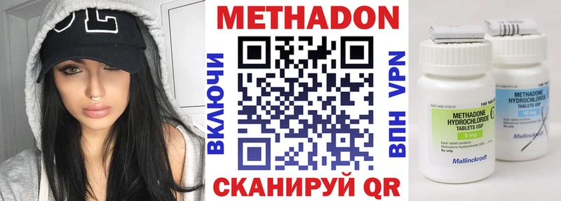 Метадон methadone  гидра ссылка  Арзамас 
