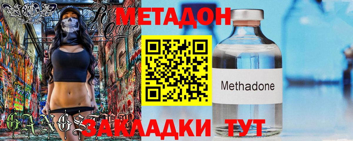 Арзамас  МЕТАДОН methadone  Вход с VPN  МЕТАДОН кристалл 