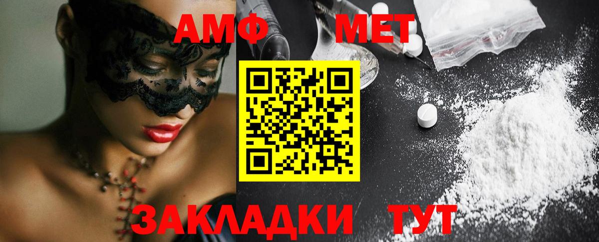 МЕТАМФЕТАМИН пудра Арзамас