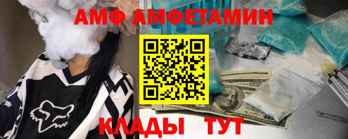 Первитин Methamphetamine  Вход с VPN  Арзамас 