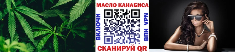 ТГК THC oil  Арзамас 