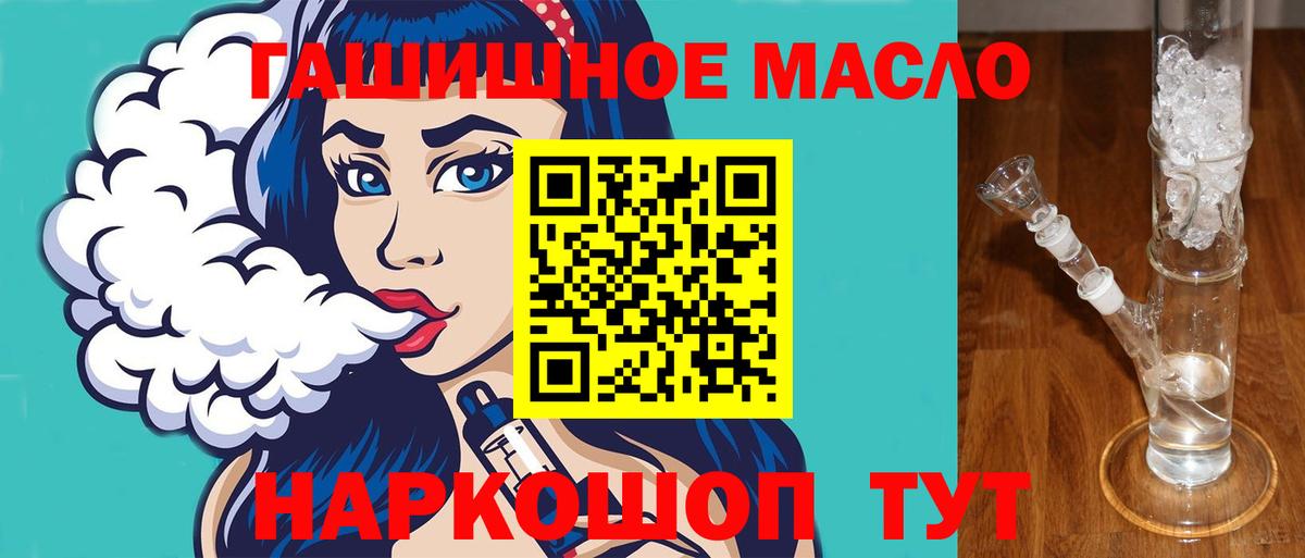 Дистиллят ТГК THC oil Арзамас