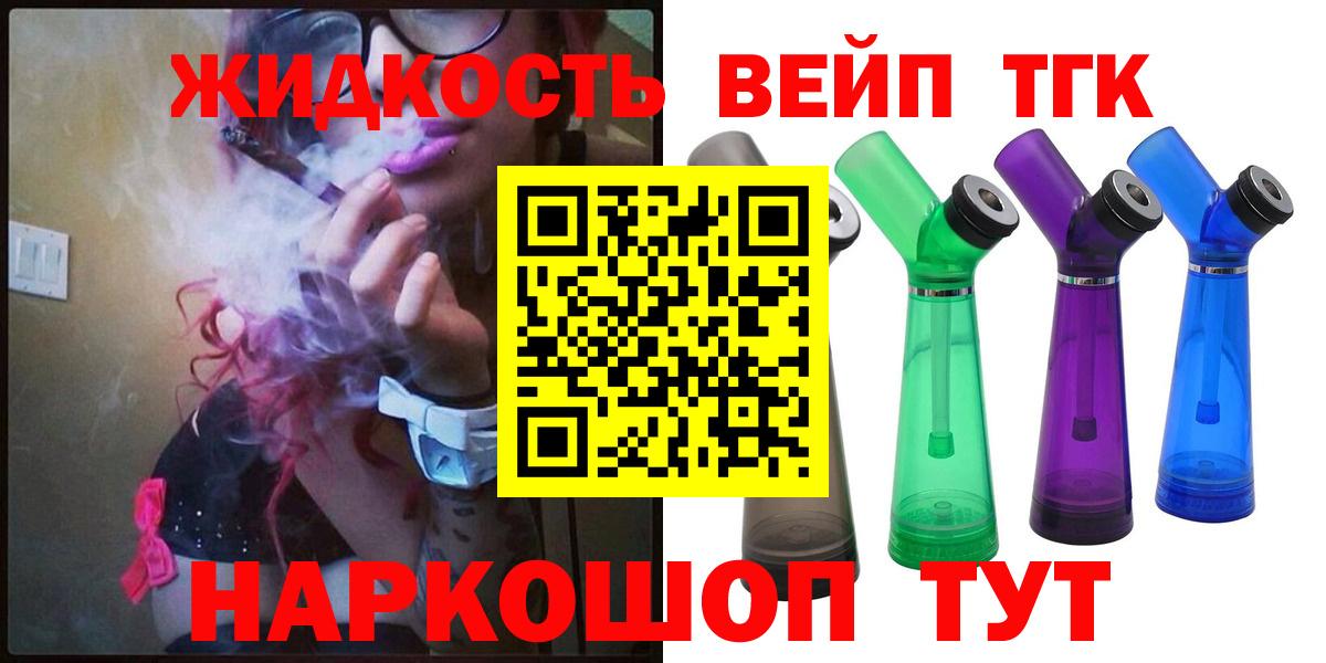 Арзамас  Дистиллят ТГК жижа  Вход с VPN 