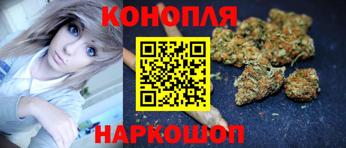 Марихуана Bruce Banner Арзамас